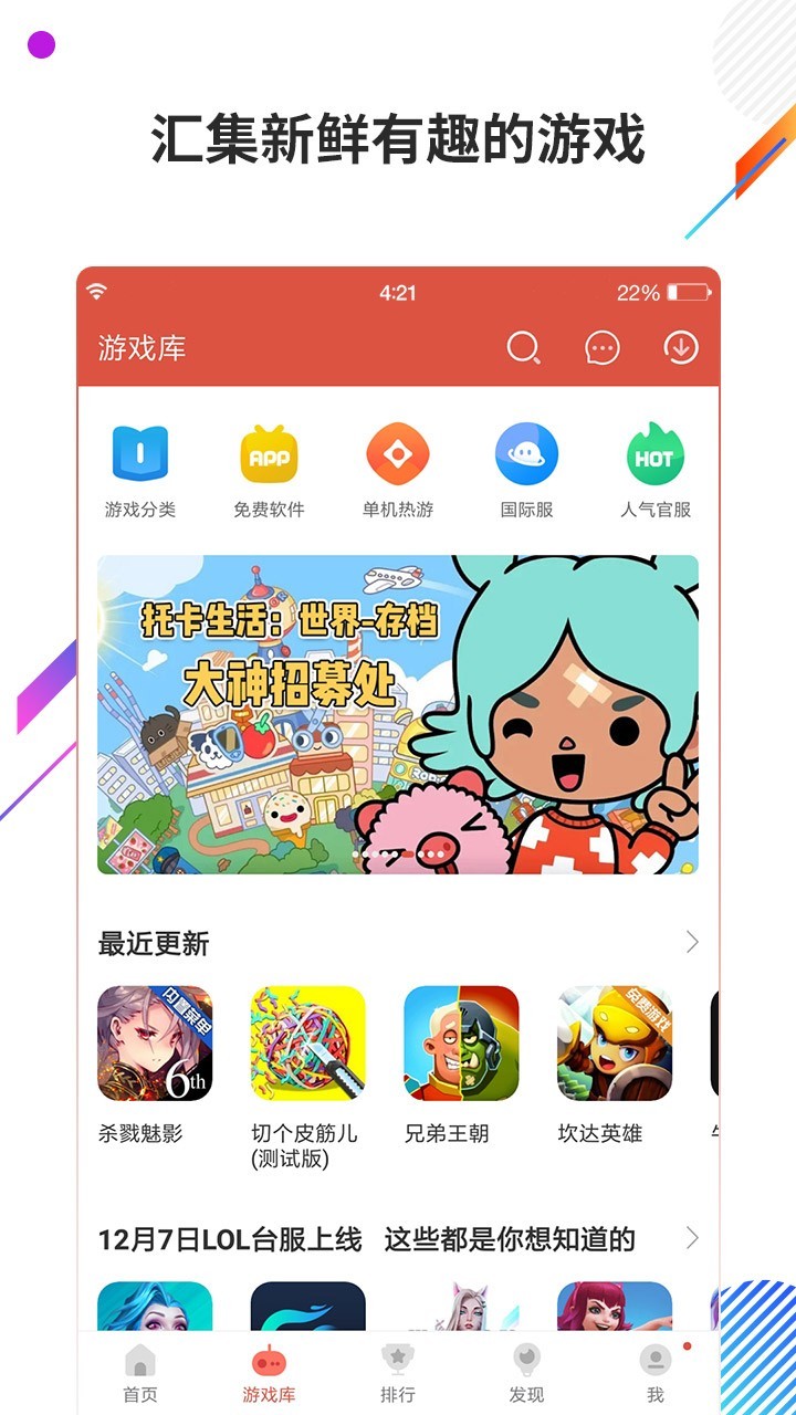 虫虫助手老版本图4