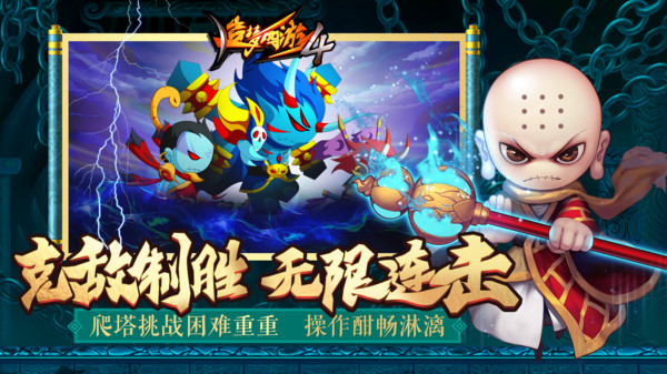 造梦西游4手机版图1