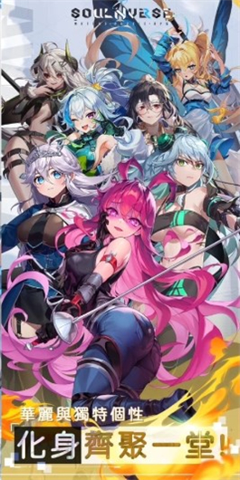 SoulInverse图1