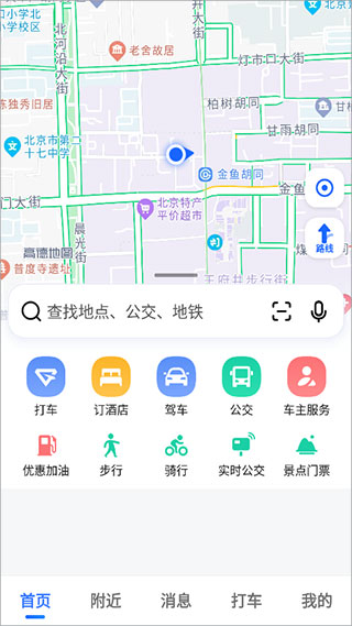 高德地图适老化改造版图1