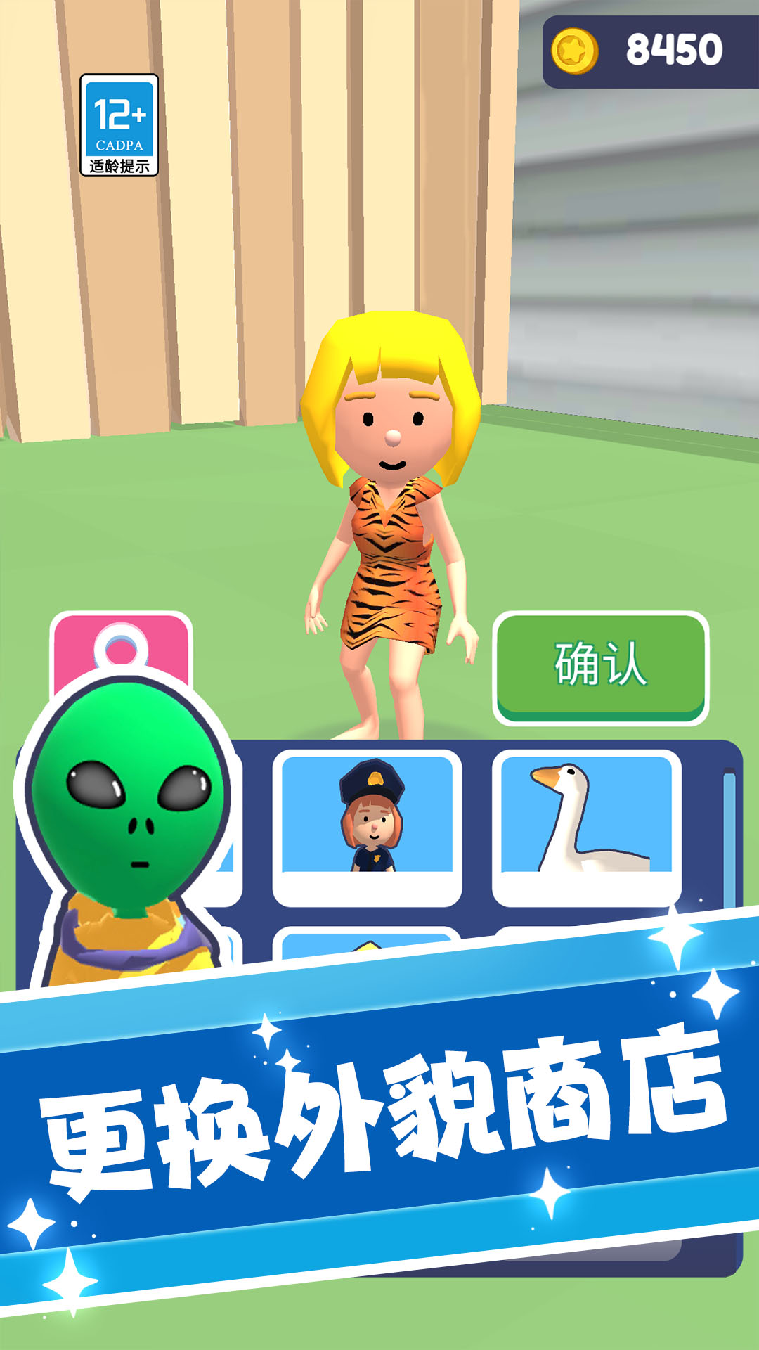 捣蛋大师3D图1