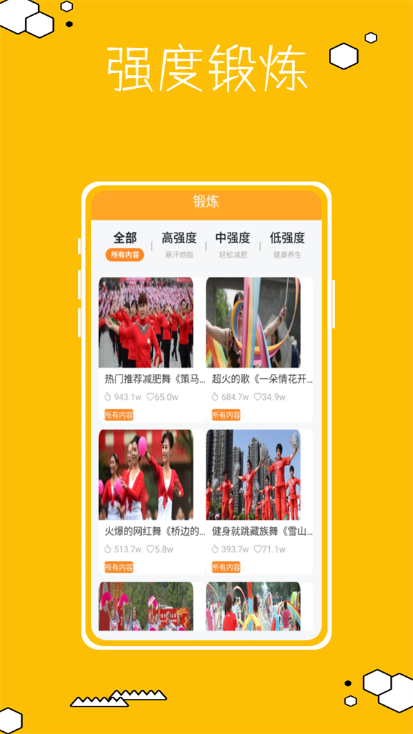 跳跳糖舞蹈app截图4