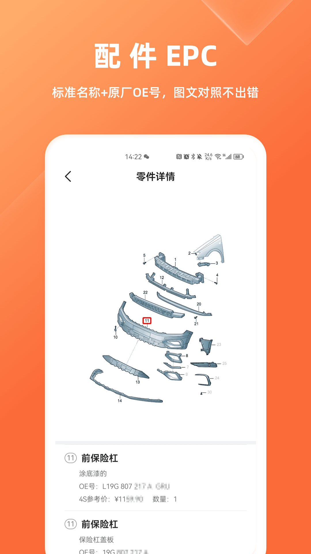 华汽比价图3