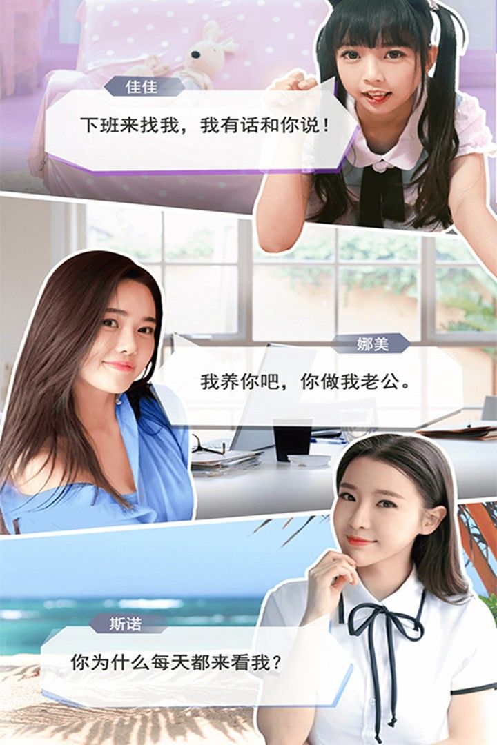 恋爱进行时安卓最新中文版