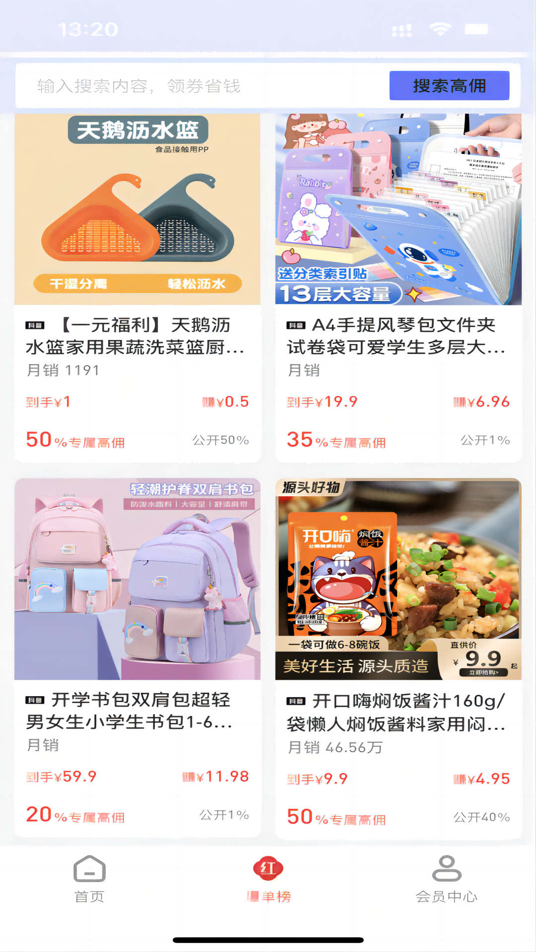 有利购app图3