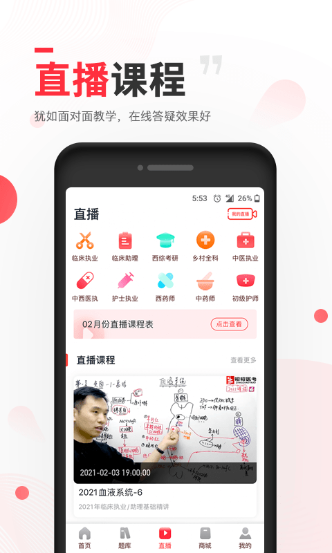 昭昭医考图4