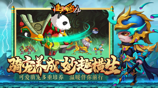 造梦西游4手机版图4