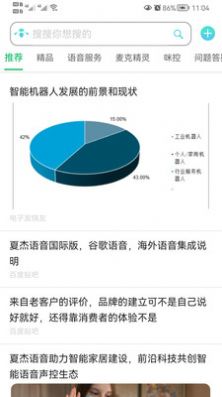 夏杰精灵图1