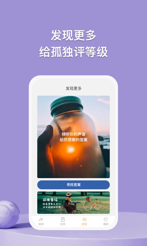 小鹿轻听图3