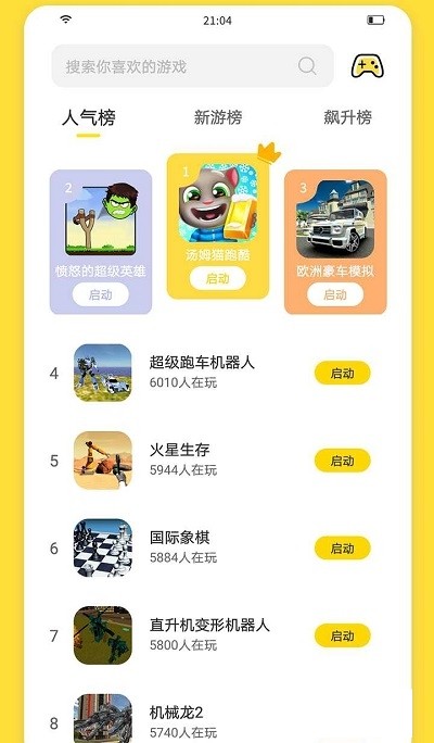 闪玩免广告无限钻石无限金币版