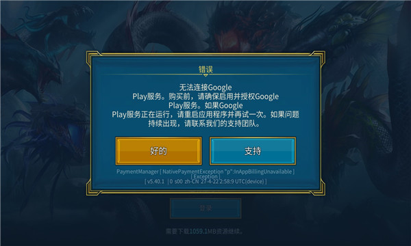 突袭暗影传说国际服图3