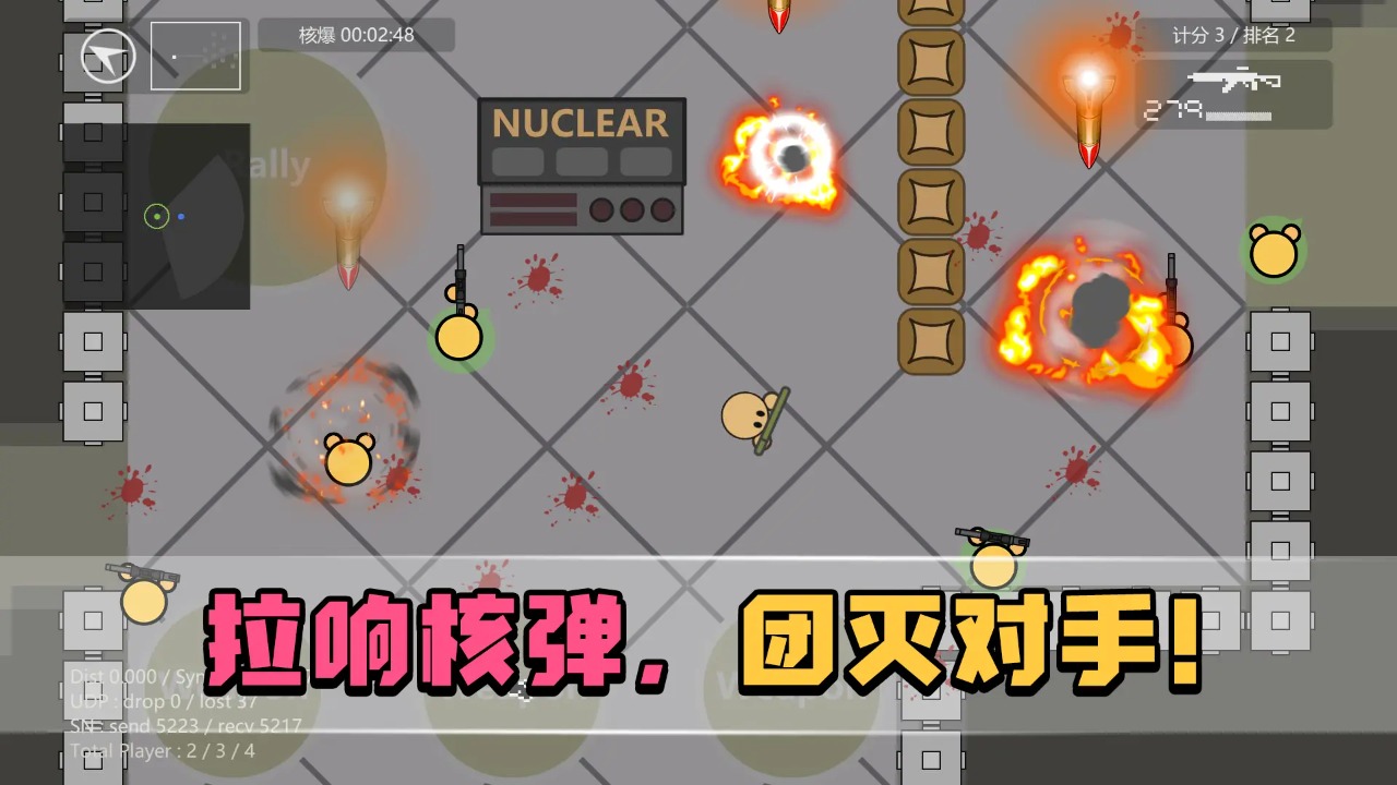 生者为王图4