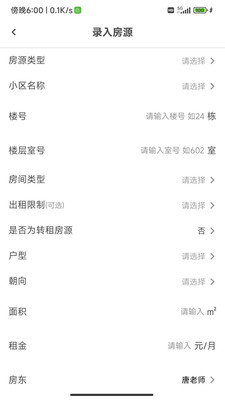 乐优居图2