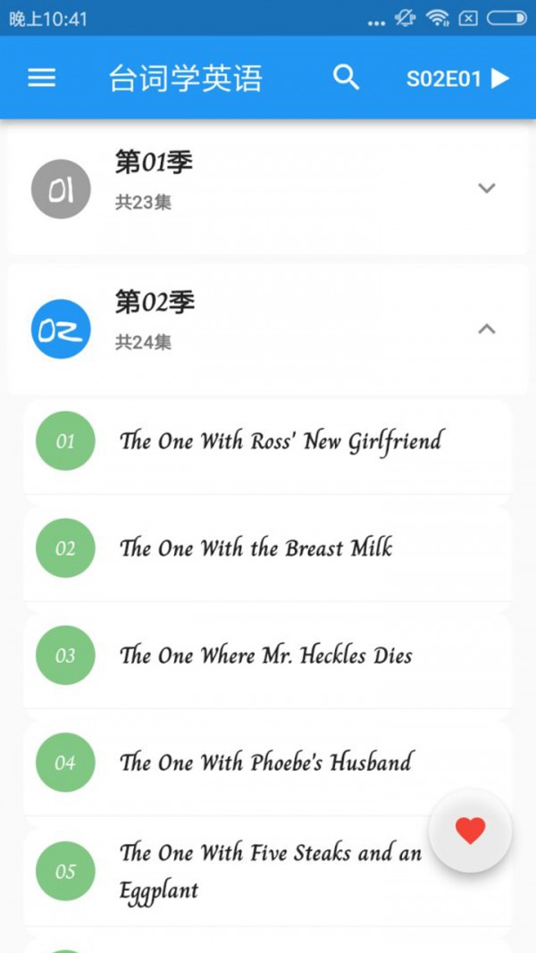 精通老友记官方版
