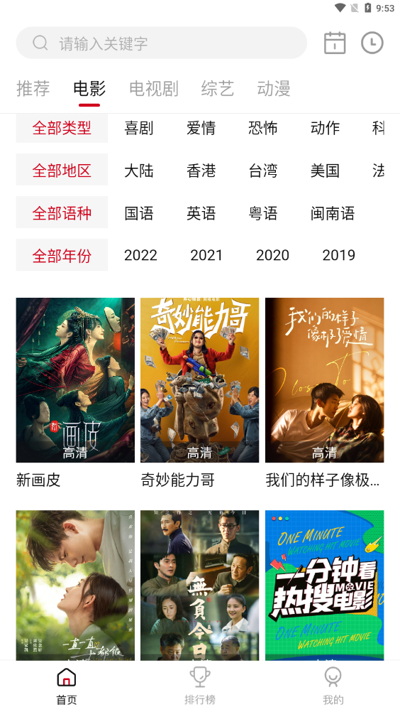 特狗影视TV版app下载最新图2