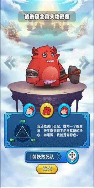 萌妖敢死队手游图4