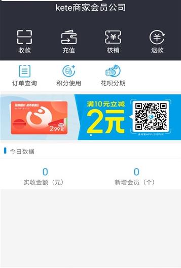 海马闪付app专业版