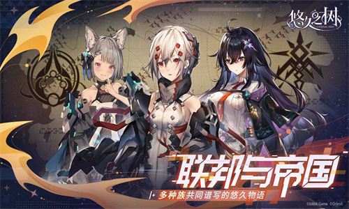 悠久之树图3