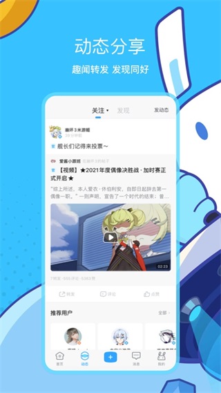 米哈游通行证app