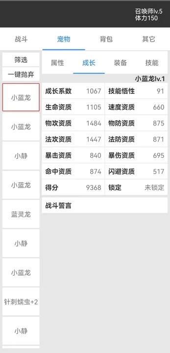 我的精灵2