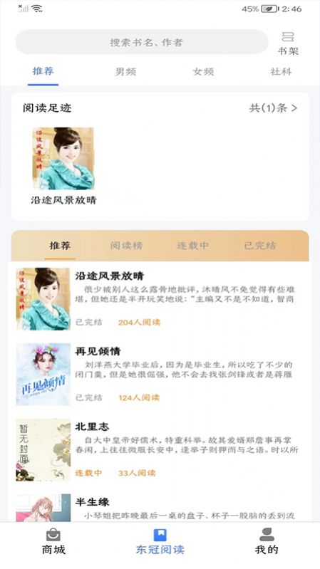 东冠臻品图3