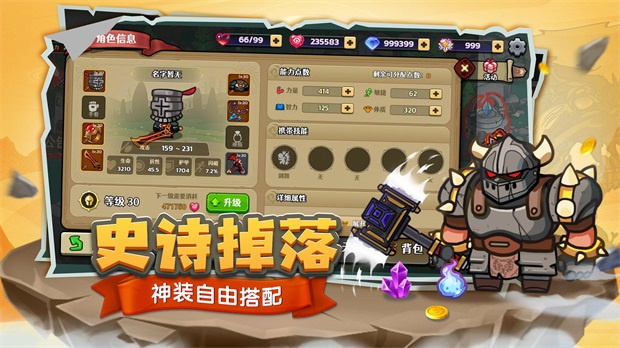 跑酷勇者图1