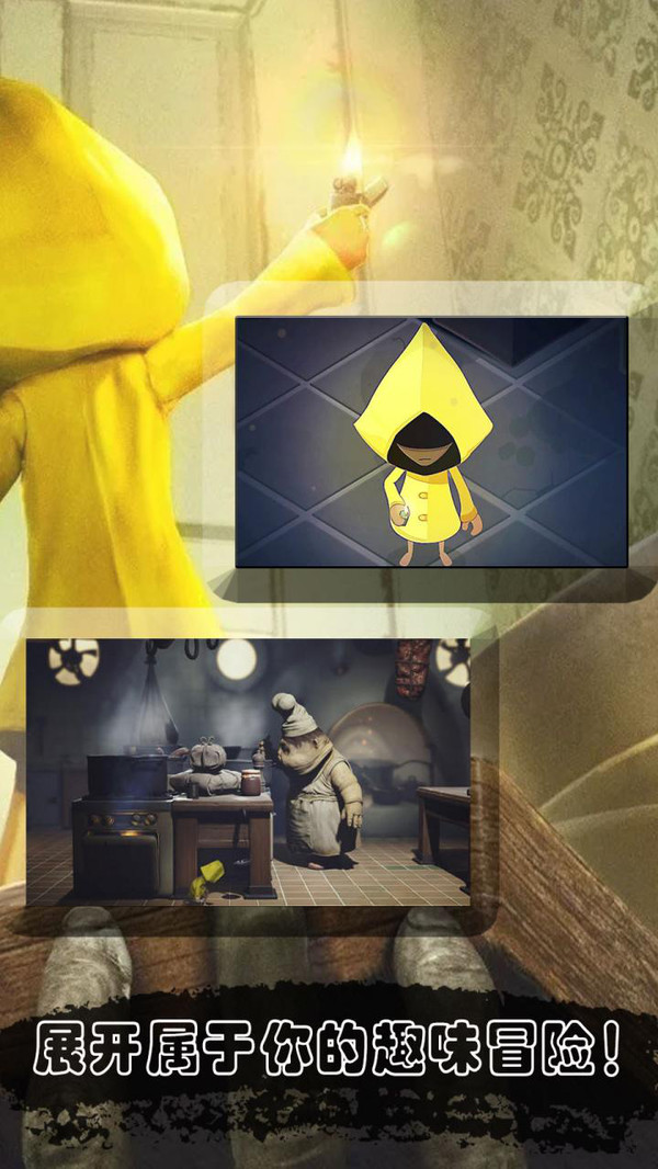 小小梦魇(GuideofLittleNightmares)