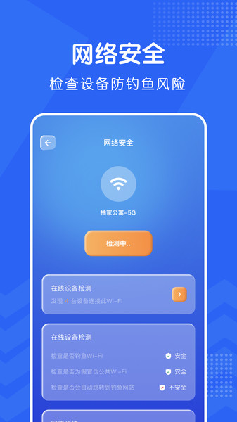 WiFi万能连接器图2