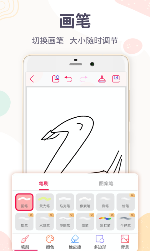 画画板app图4