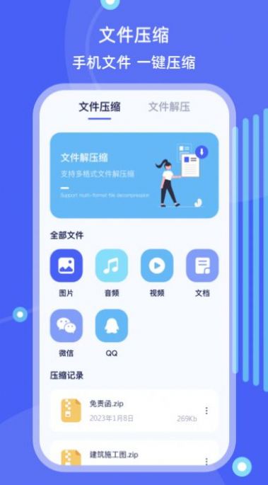 手机搬家文件管理图4