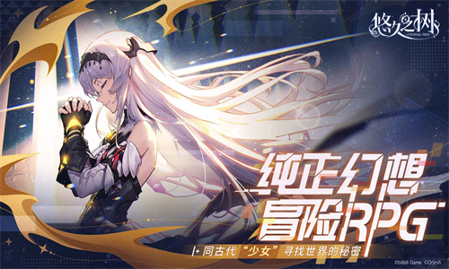 悠久之树图4