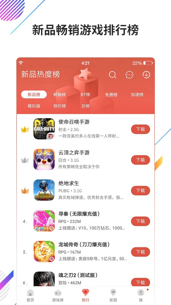 虫虫助手老版本图1