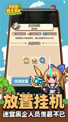 舅舅带我去异界图1