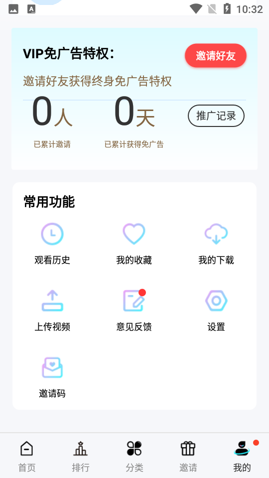 铛铛视频解锁会员版
