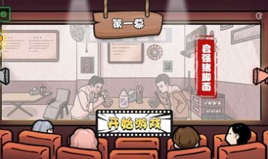 启强卖鱼大挑战图1