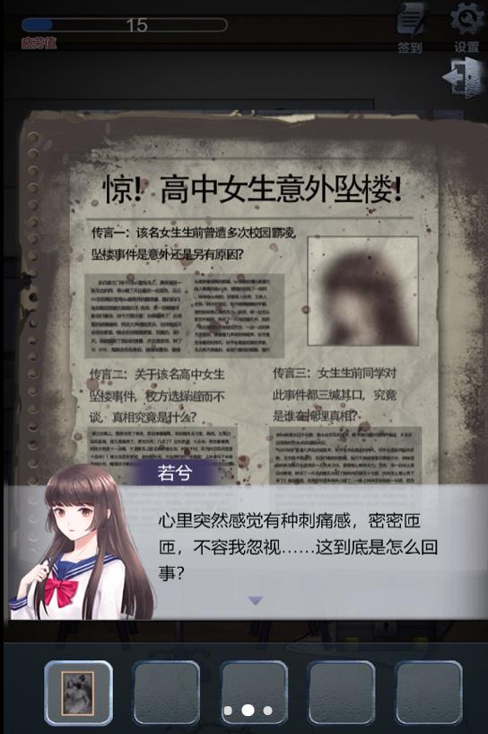 灵异教学楼图3