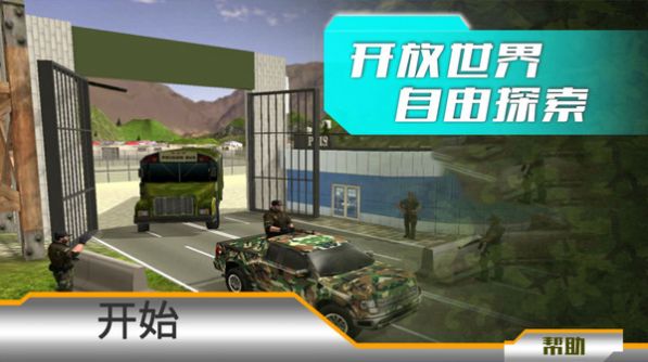 黎明重现图3