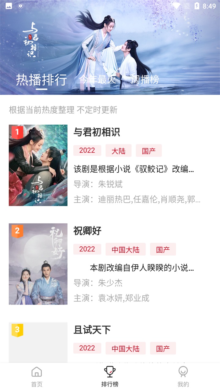 追剧达人图4