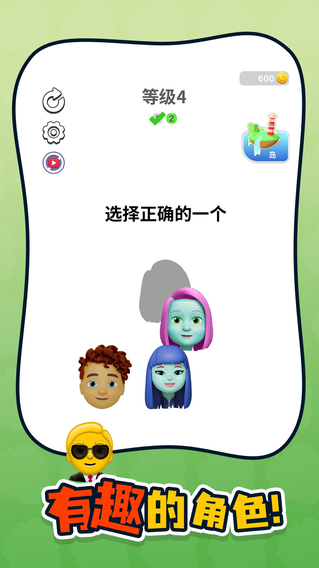 脑力侦探图2