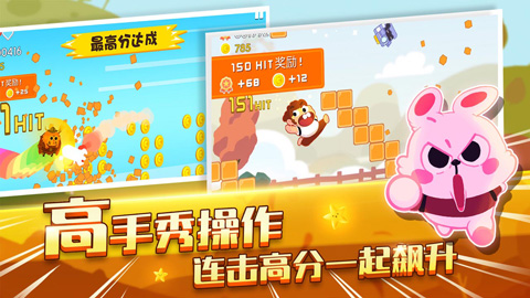 暴走兔子图5