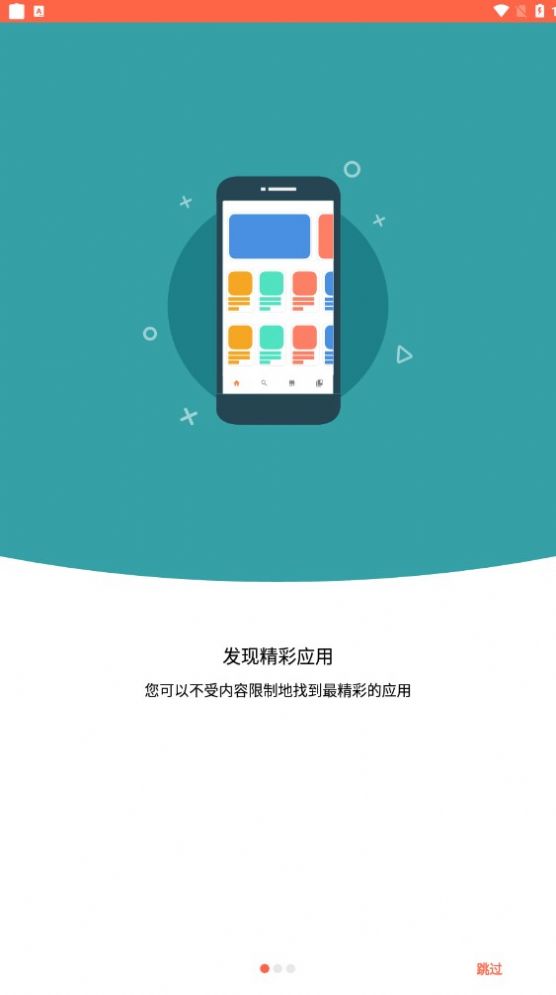 aptoide官网版