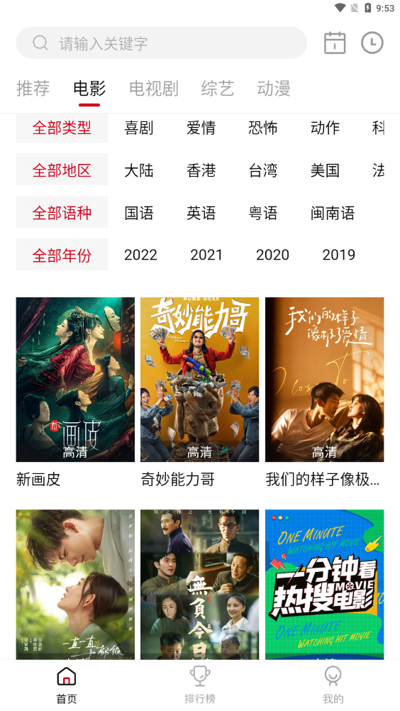 特狗影视最新版图3