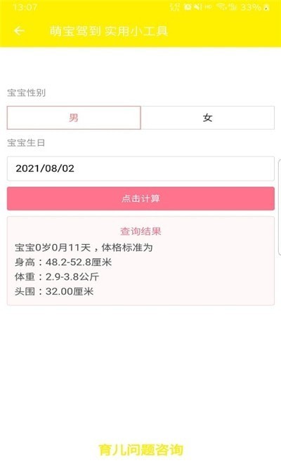 萌宝驾到图3