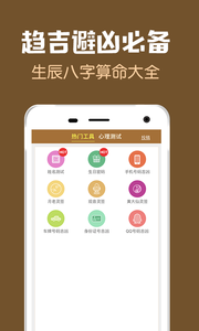 周公解梦大全原版图3