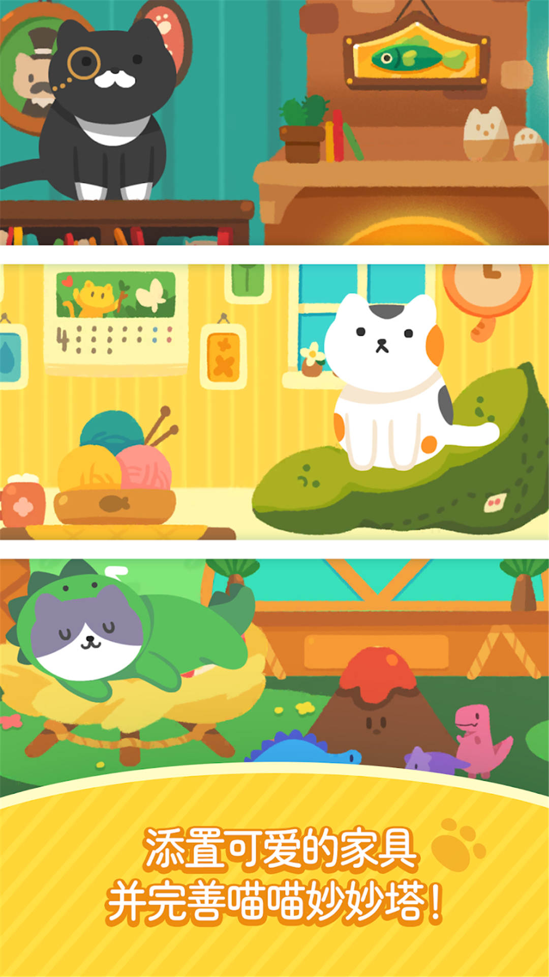 猫猫咪呀图3