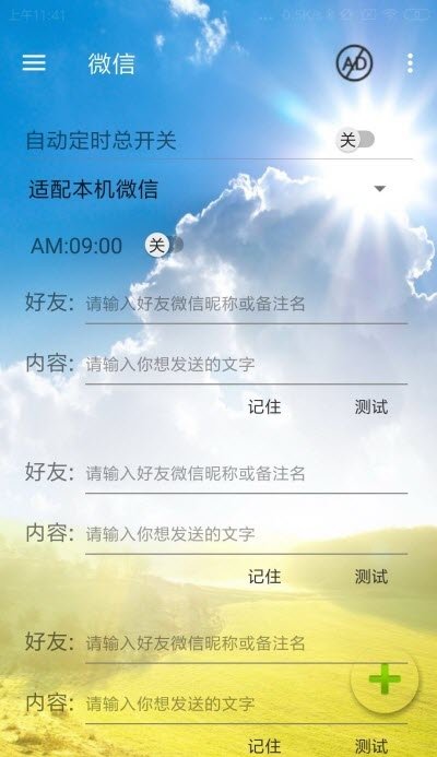 加查love安卓版图2
