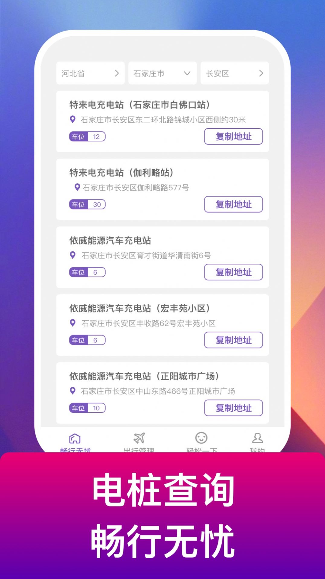 电豹汽车充电图3