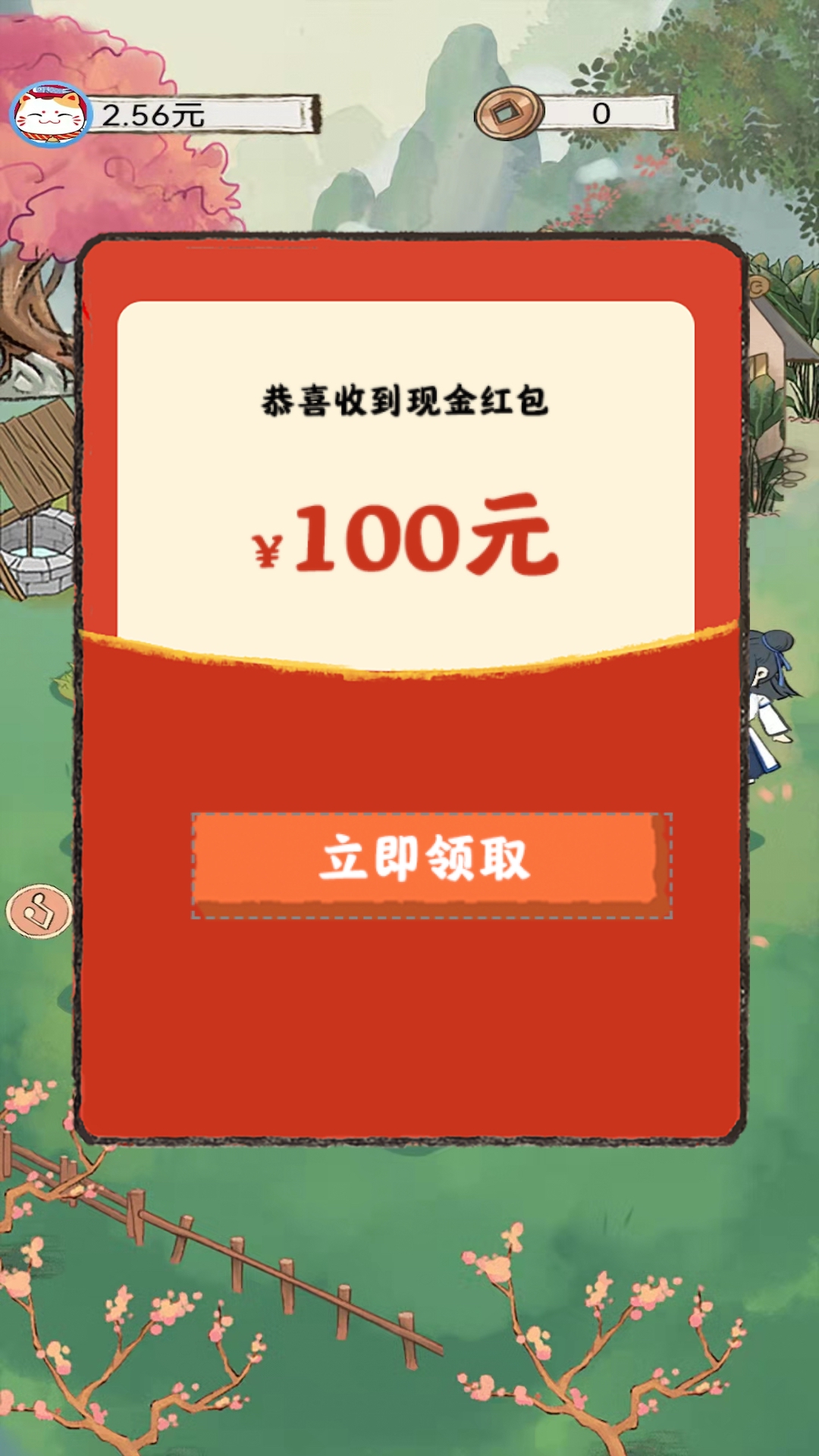 悠悠小农院图1