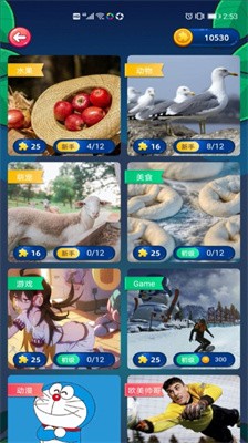拼图大寻宝图1