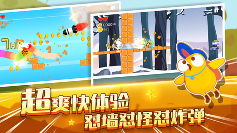 暴走兔子图4